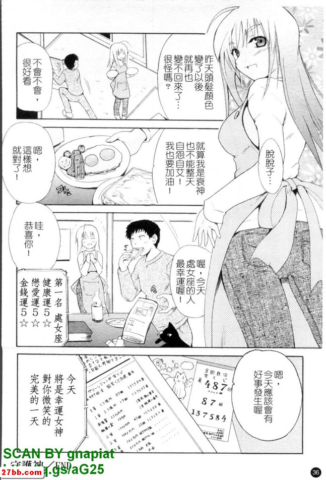 守護神