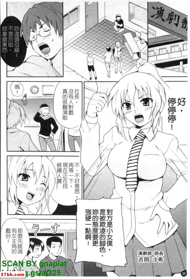 變身女僕服