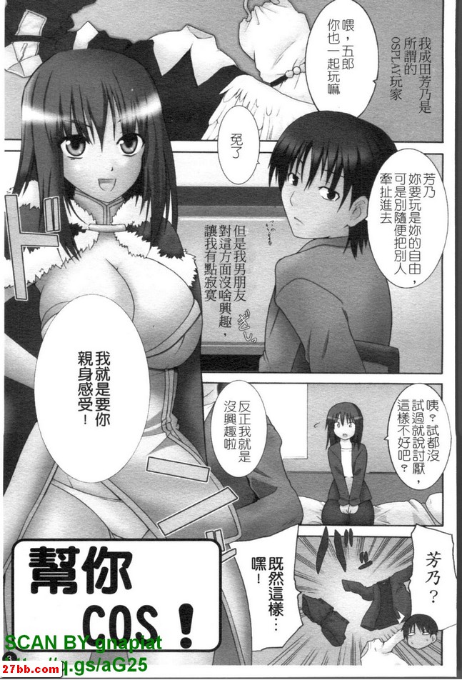求助COS！