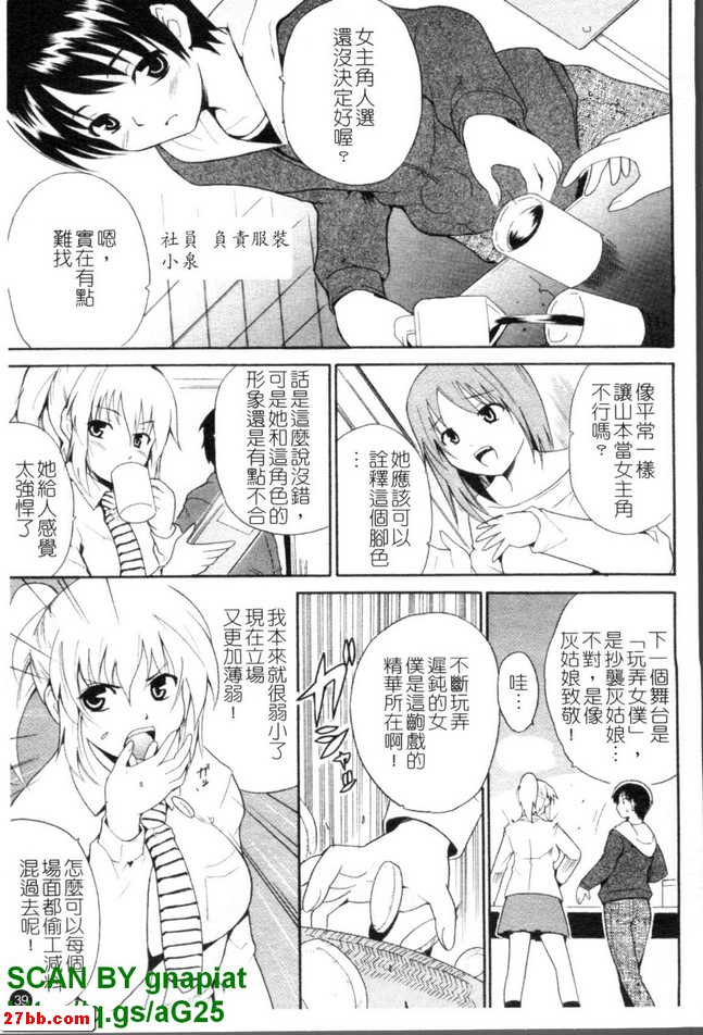 變身女僕服
