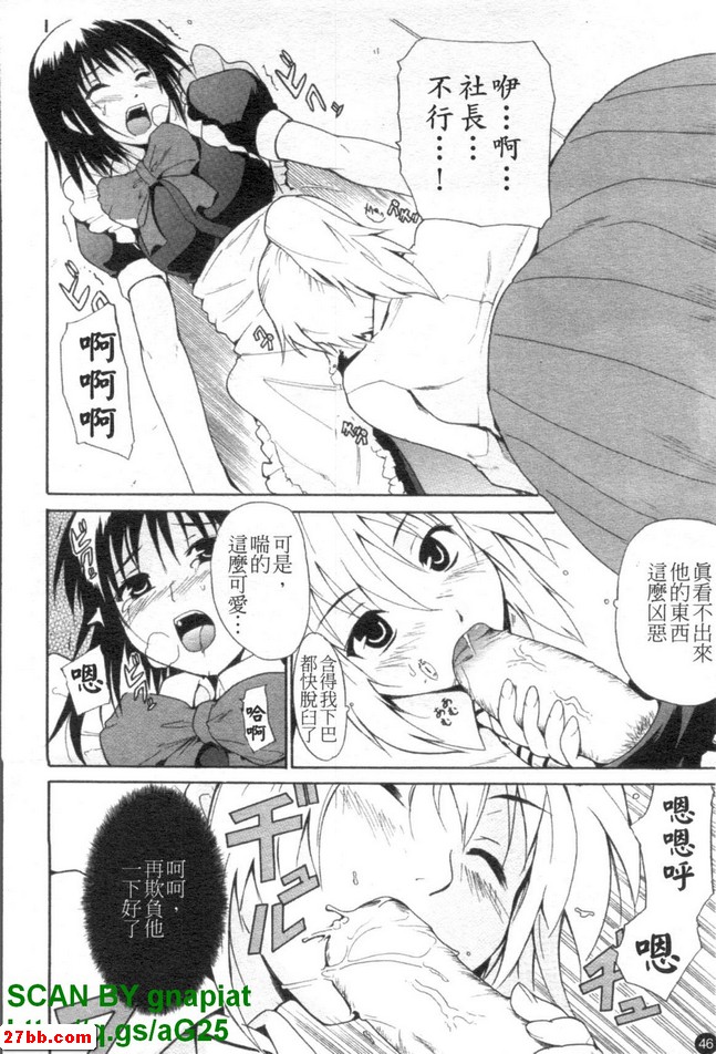 變身女僕服