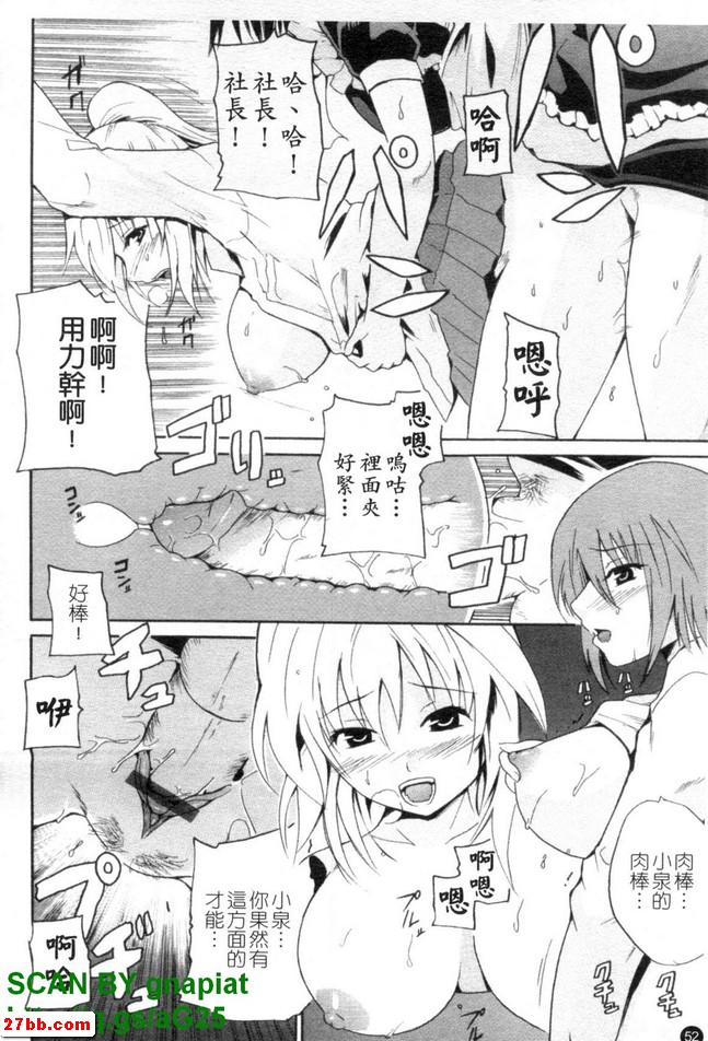 變身女僕服