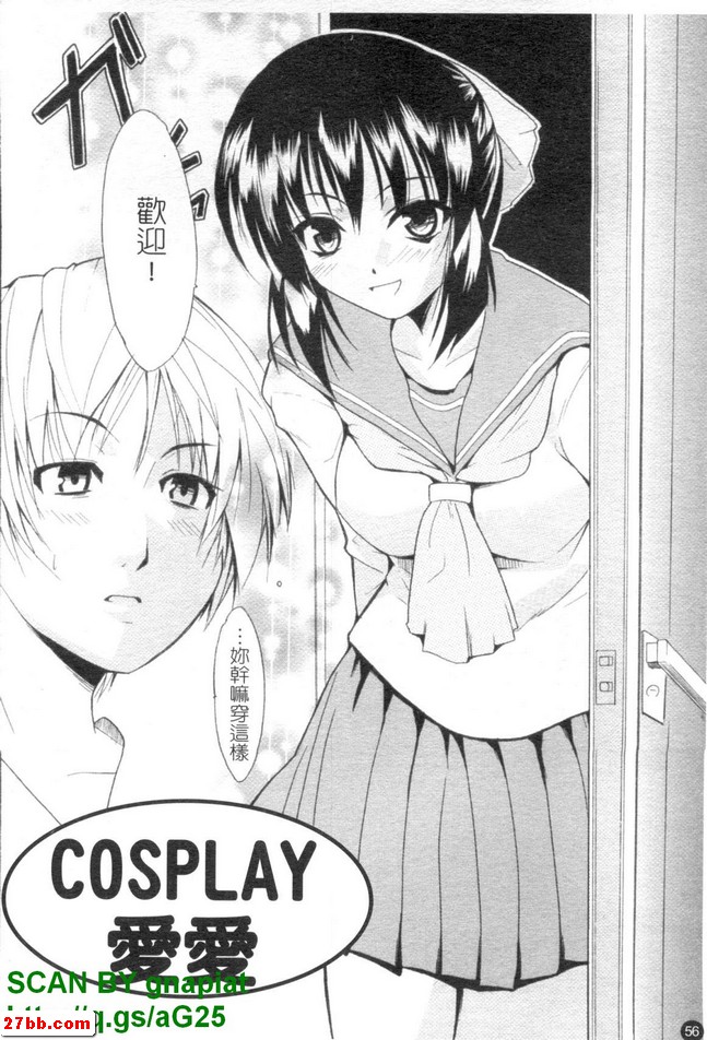 角色扮演愛愛