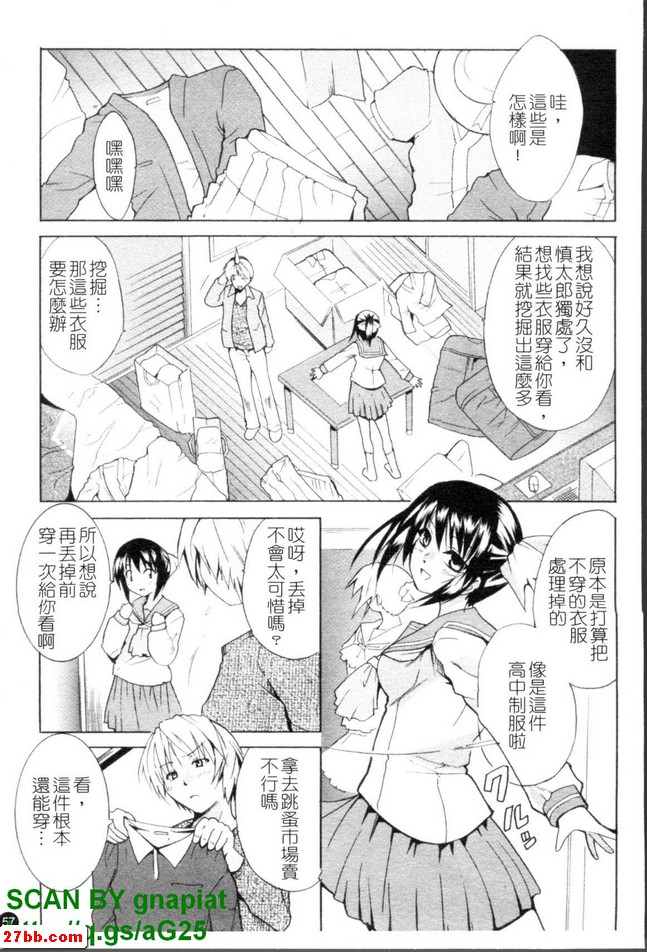 角色扮演愛愛