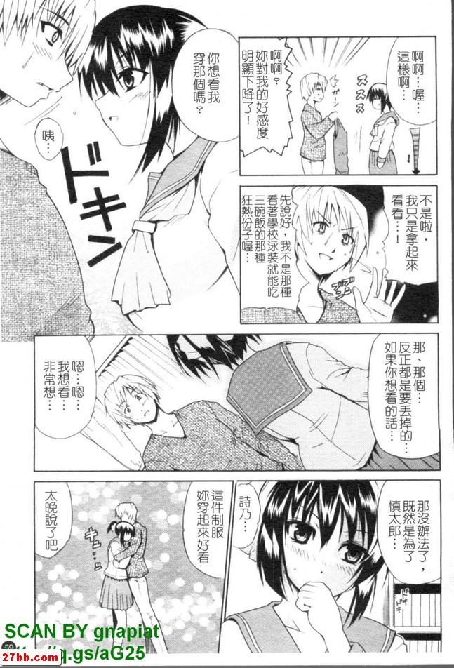 角色扮演愛愛