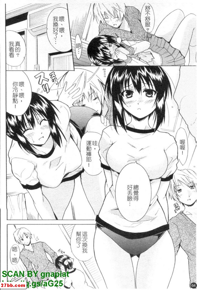 角色扮演愛愛