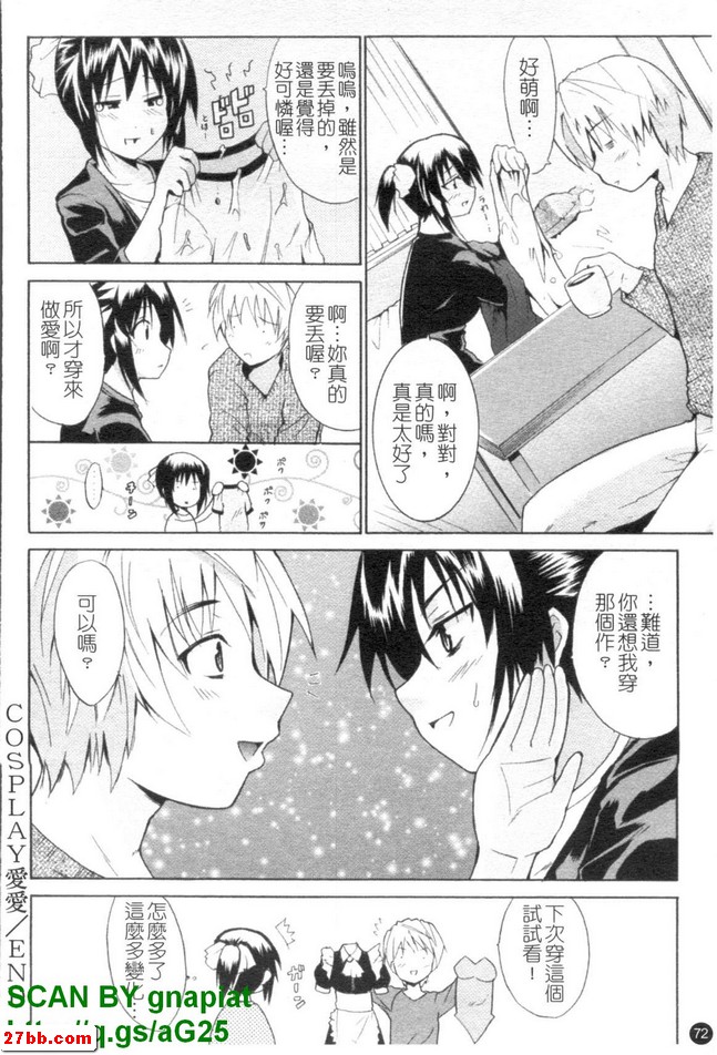 角色扮演愛愛