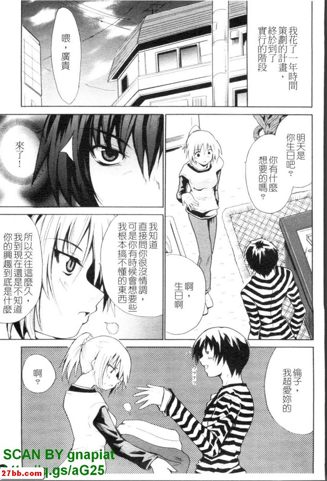 女僕的伴手禮