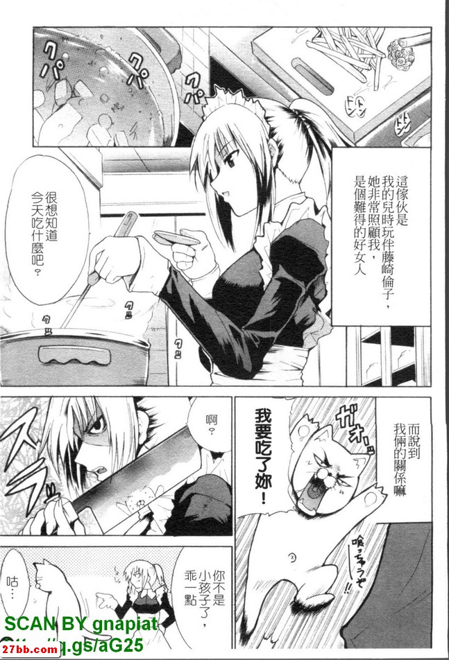 女僕的伴手禮