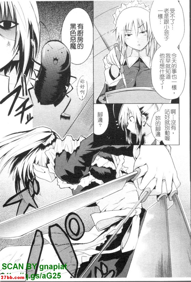 女僕的伴手禮