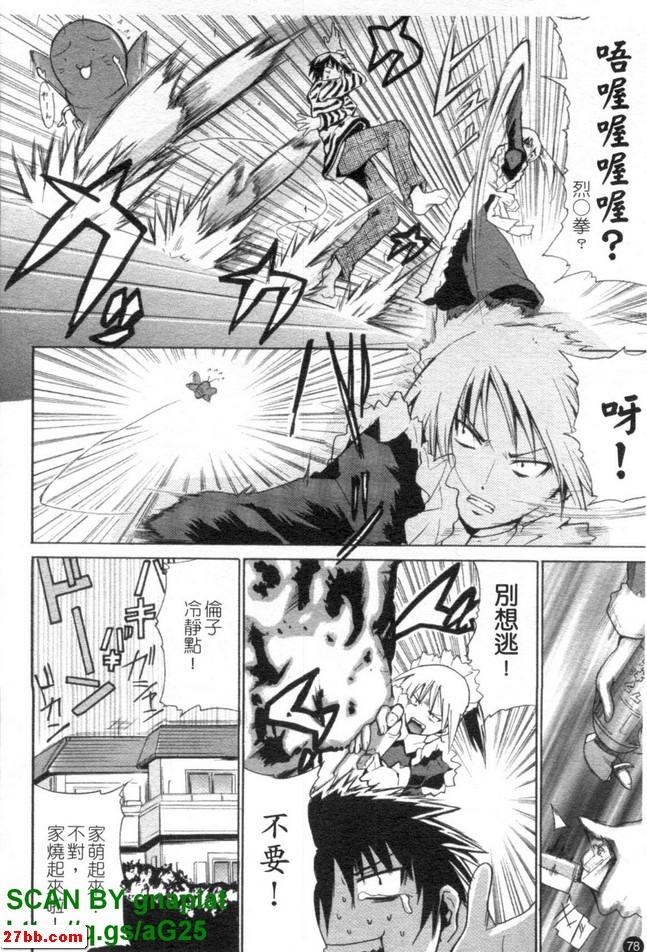 女僕的伴手禮
