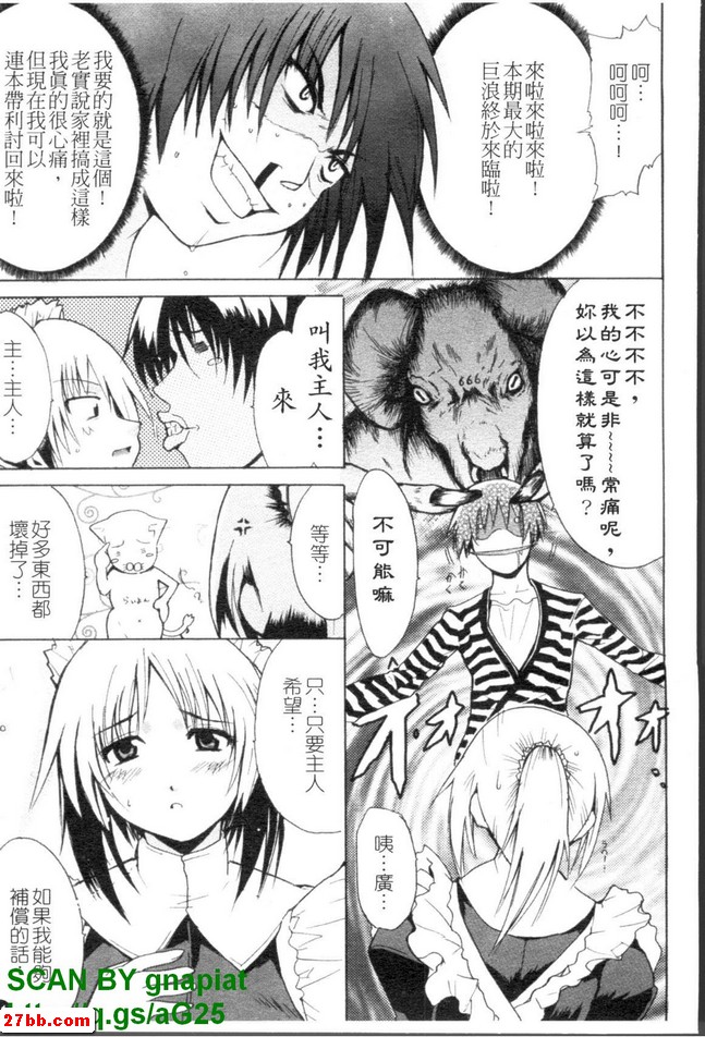 女僕的伴手禮