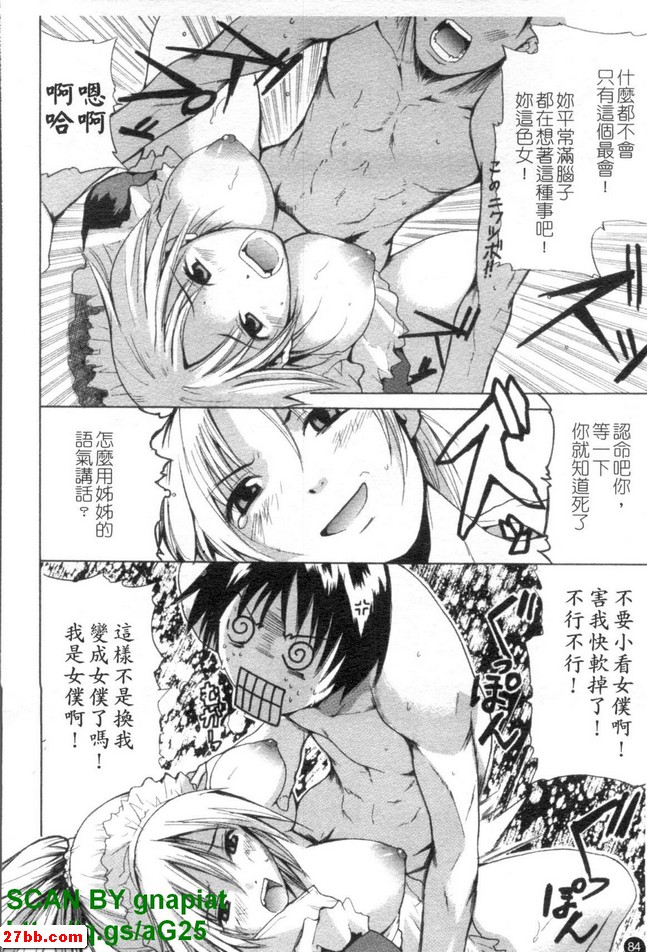 女僕的伴手禮