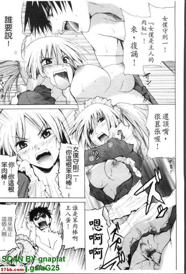 女僕的伴手禮