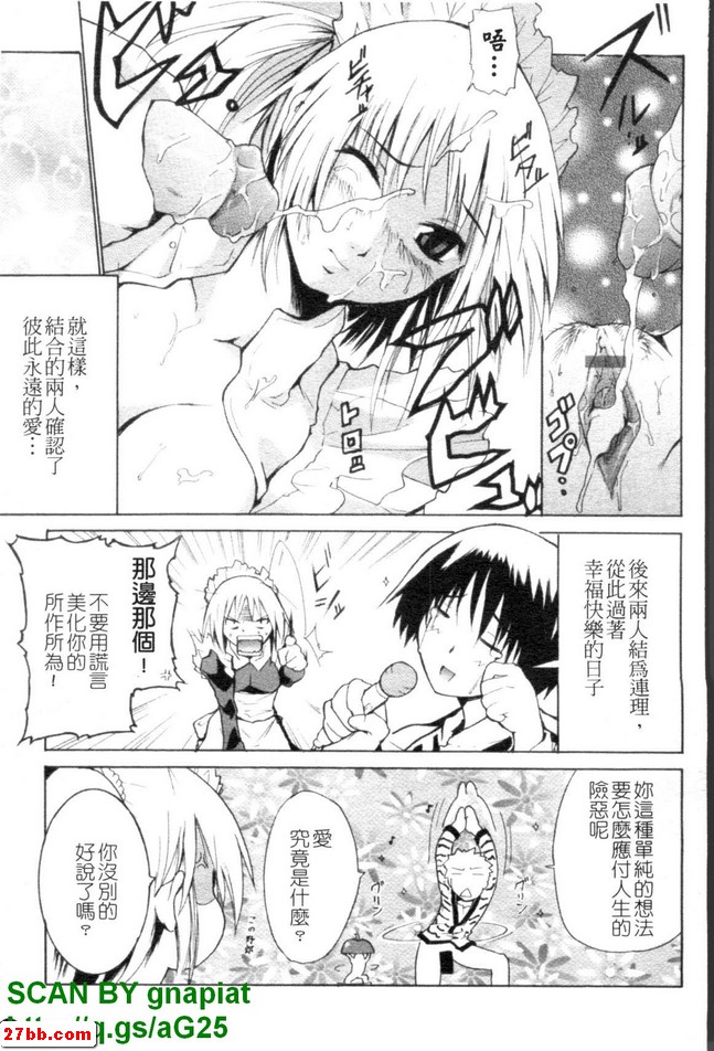 女僕的伴手禮