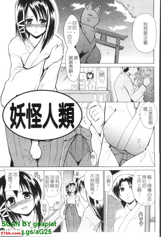 妖怪人類