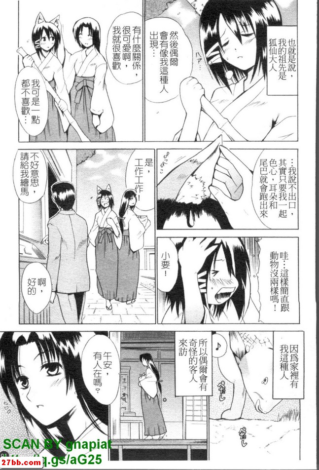 妖怪人類