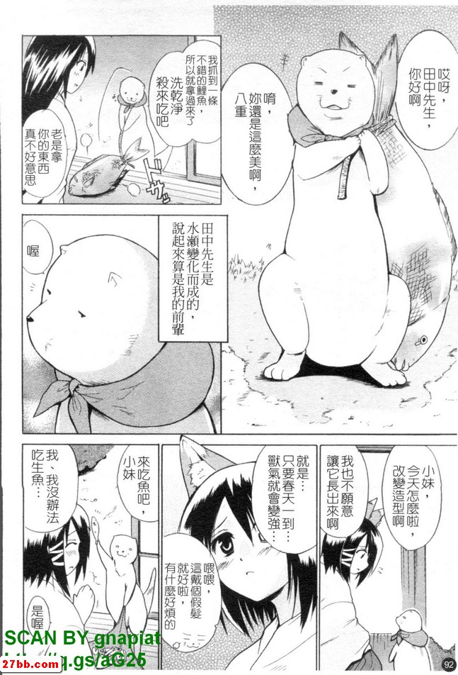 妖怪人類