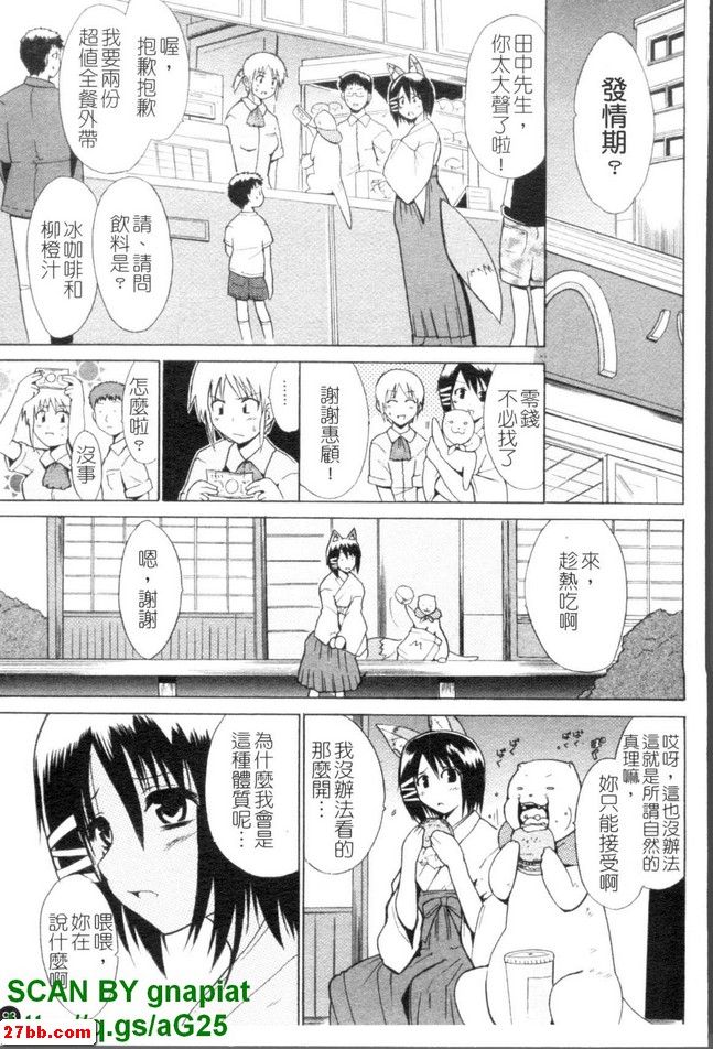 妖怪人類
