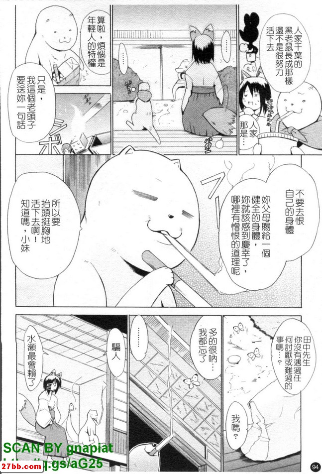 妖怪人類