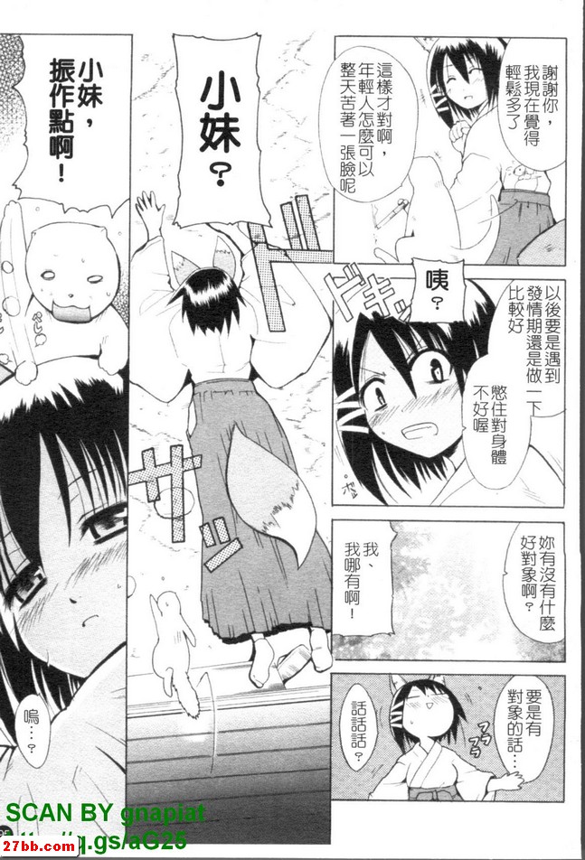 妖怪人類
