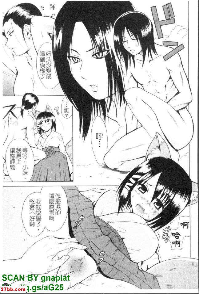 妖怪人類