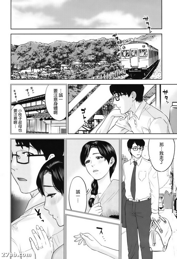 追憶的未忘人-五月雨