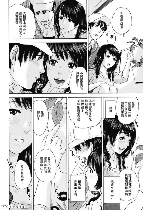 夫人_我是花店