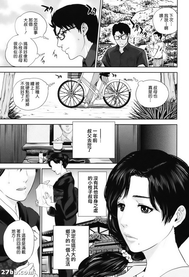 回憶的未忘人-蟬時雨