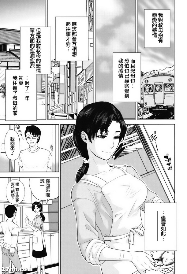 回憶的未忘人-蟬時雨
