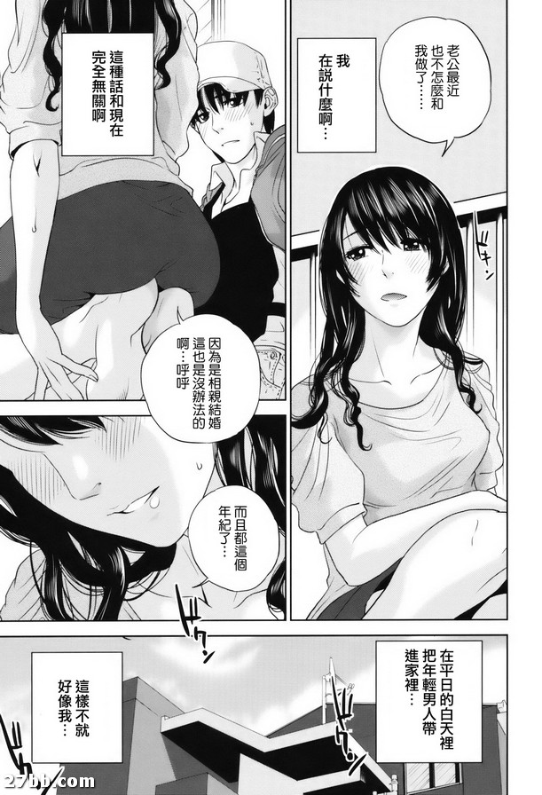 夫人_我是花店