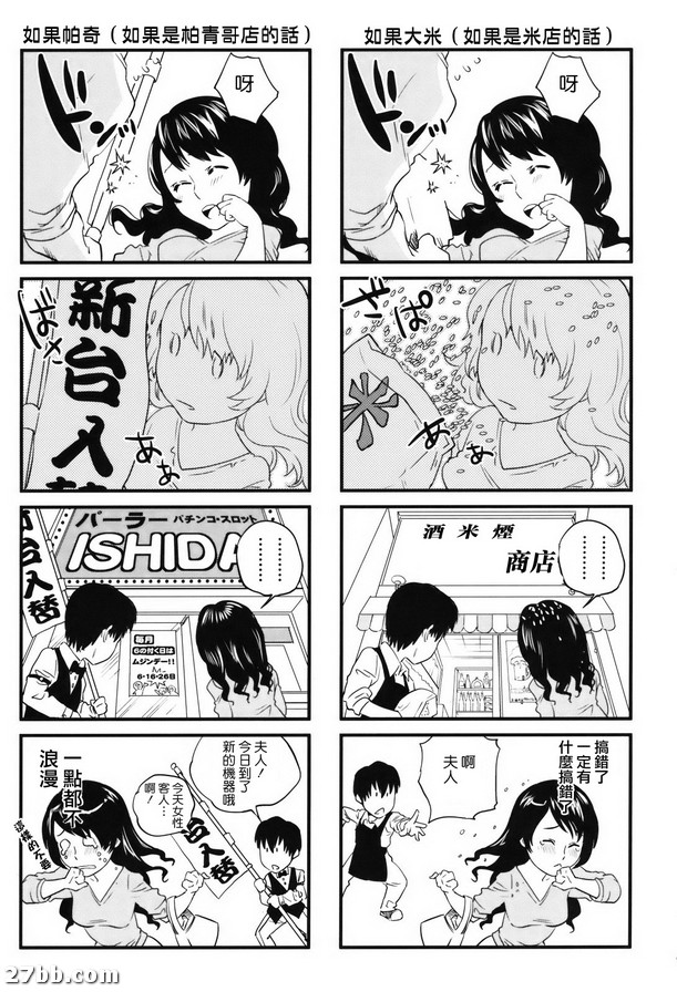 人妻四格！ (附贈)
