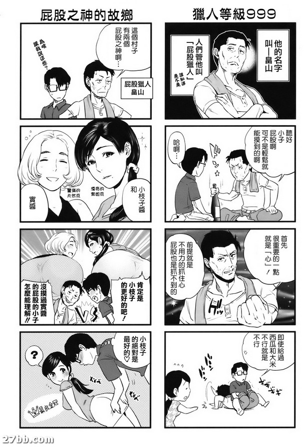 人妻四格！ (附贈)