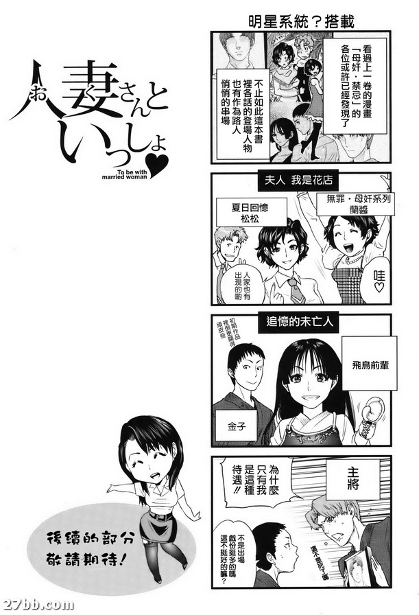 鄰居是OL小姐
