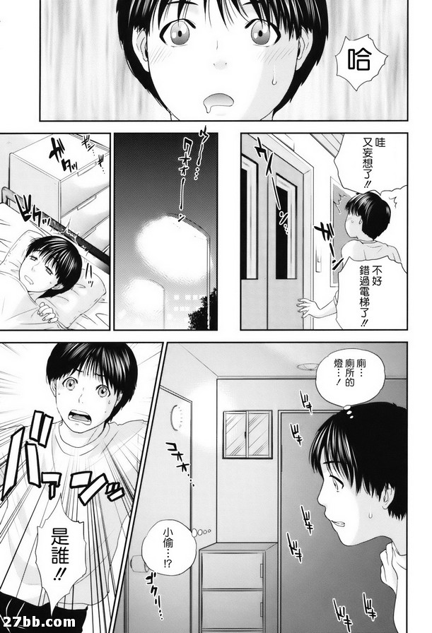 鄰居是OL小姐