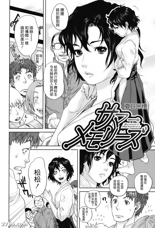 夏日回憶