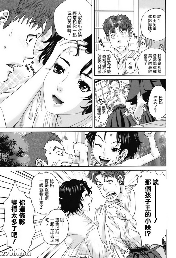 夏日回憶