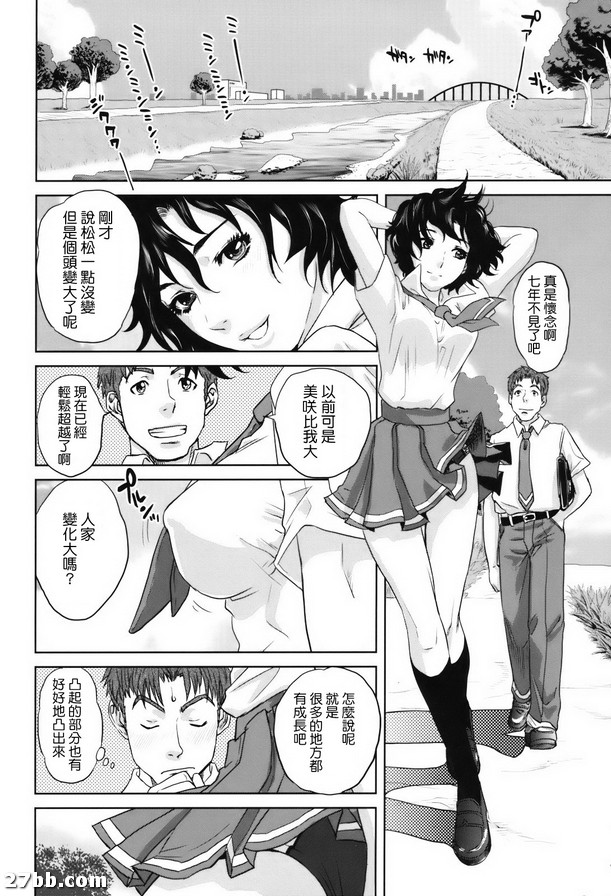 夏日回憶