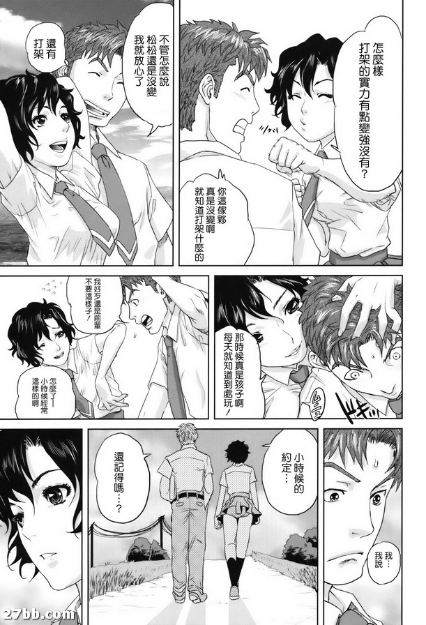 夏日回憶