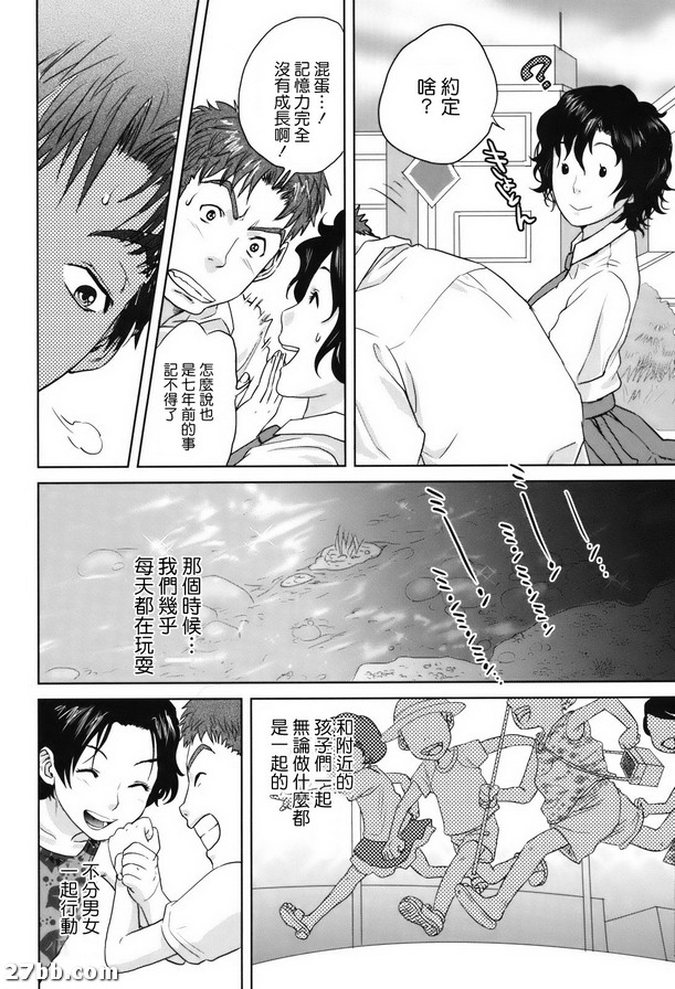 夏日回憶