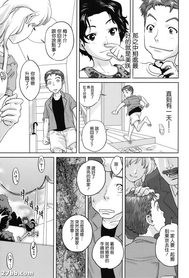 夏日回憶