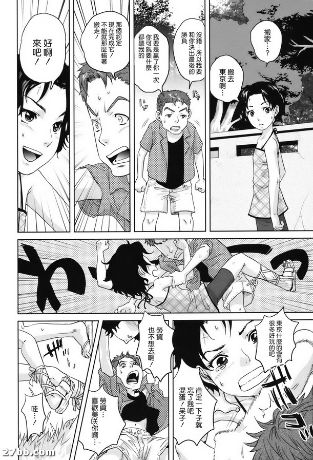 夏日回憶