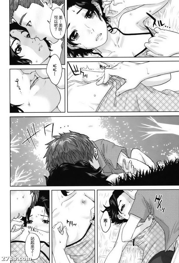 夏日回憶