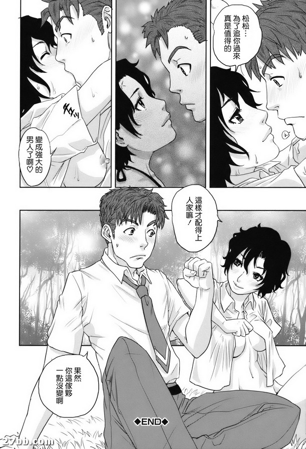 夏日回憶