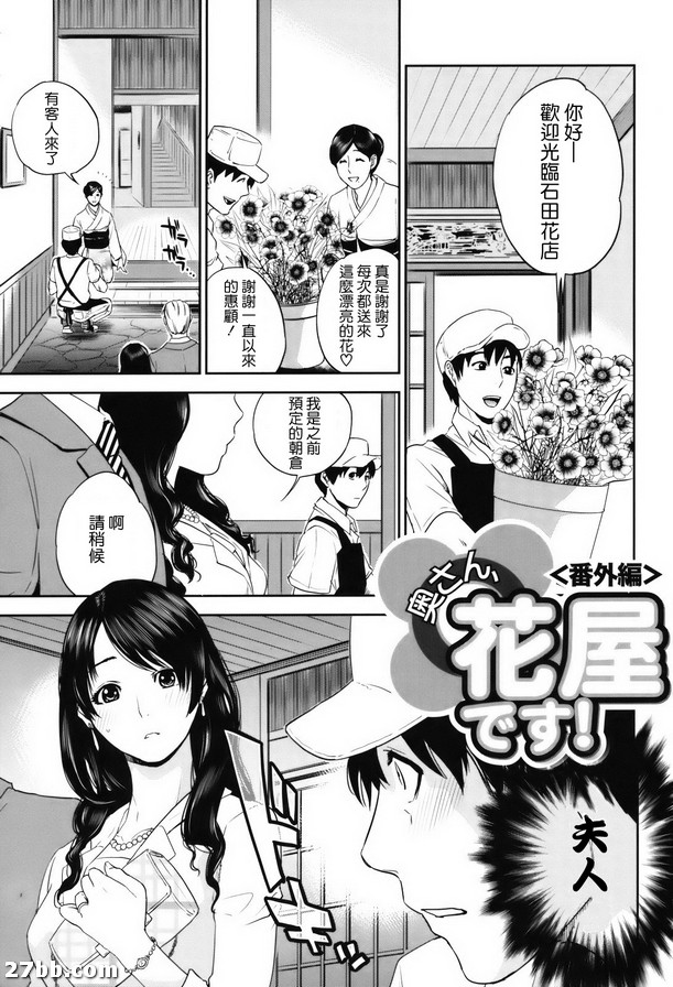夫人_我是花店_番外
