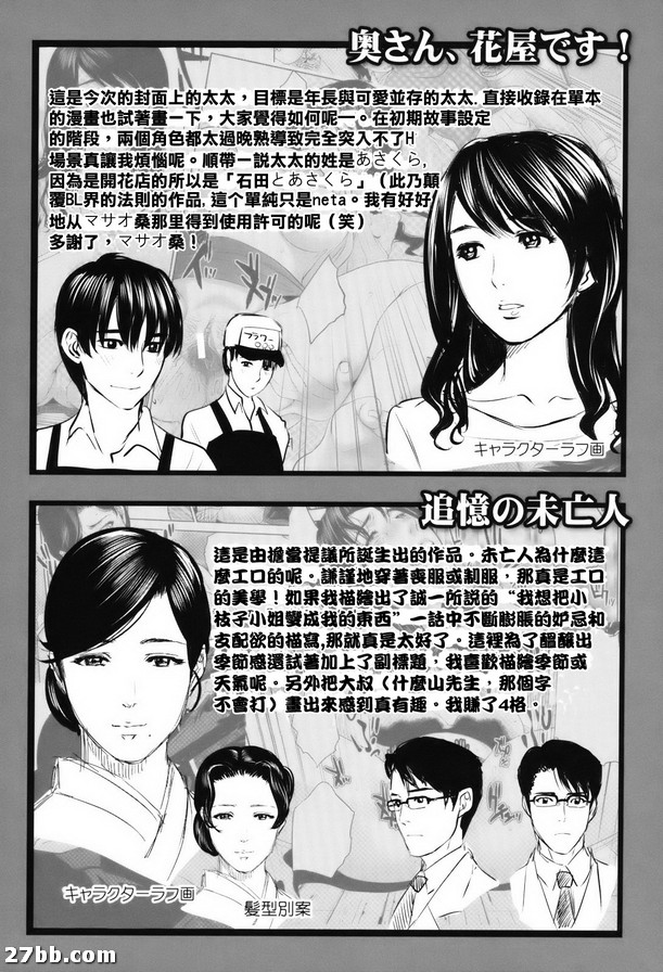 夫人_我是花店_番外