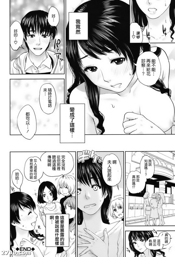 夫人_我是花店