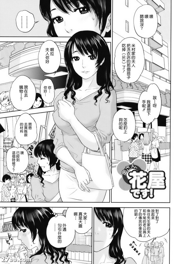 夫人_我是花店