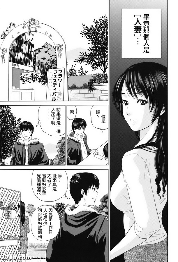 夫人_我是花店_2