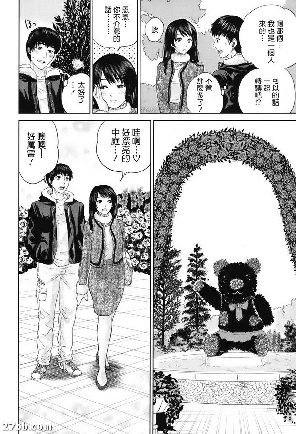 夫人_我是花店_2